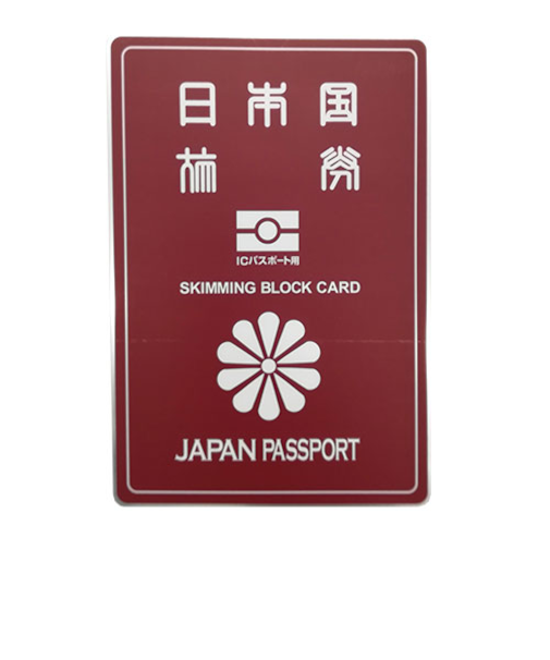 コンサイス　スキミングブロック防止カード　ＩCパスポート用