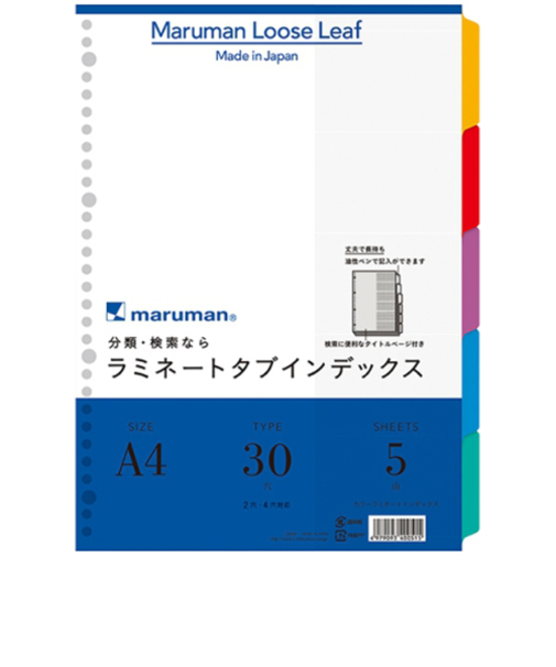 マルマン（maruman）　ラミネートタブインデックス　A4　30穴　5山　LT4005