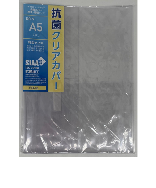コンサイス　抗菌クリアカバー　A5（大）