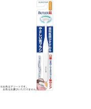 バトラー　やさしい舌ブラシ　やわらかタイプ