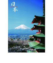 エヌ・ビー・シー　浅間神社から望む富士山　富士－026