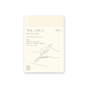 【2025年12月始まり】　ミドリ（MIDORI）　MDノートダイアリー　文庫　マンスリーブロック　22403　月曜始まり