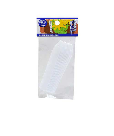 高儀（TAKAGI）　園芸ラベル　白　9cm　10枚入り