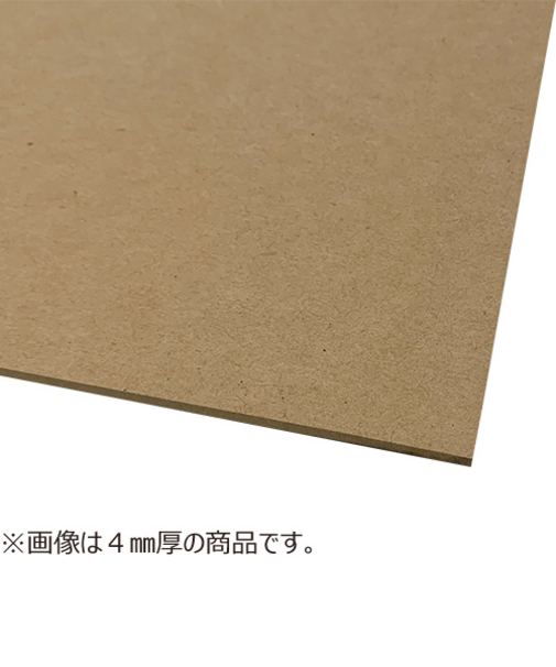 カットMDF　450×300×5.5mm