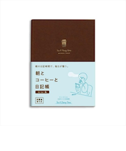 ダイゴー　新装版　朝とコーヒーと日記帳　A6　R2269　コーヒー色