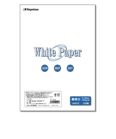 長門屋商店　ホワイトペーパー　最厚口A4　25枚入　ナ－042