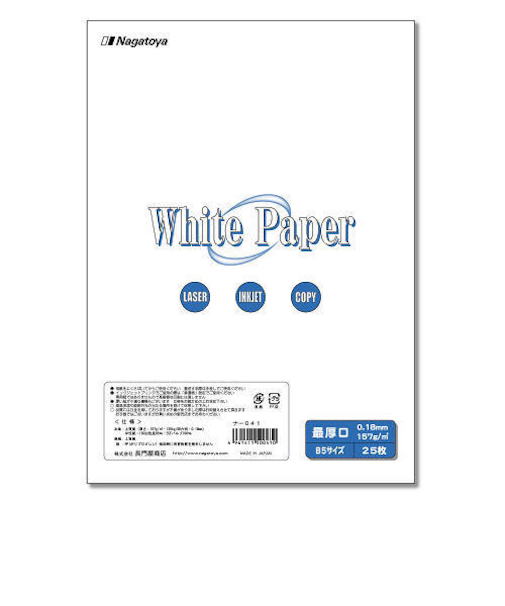 長門屋商店　ホワイトペーパー　最厚口B5　25枚入　ナ－041