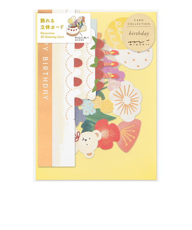 ミドリ（MIDORI）　カード　立体　誕生日　ケーキ柄　88765006