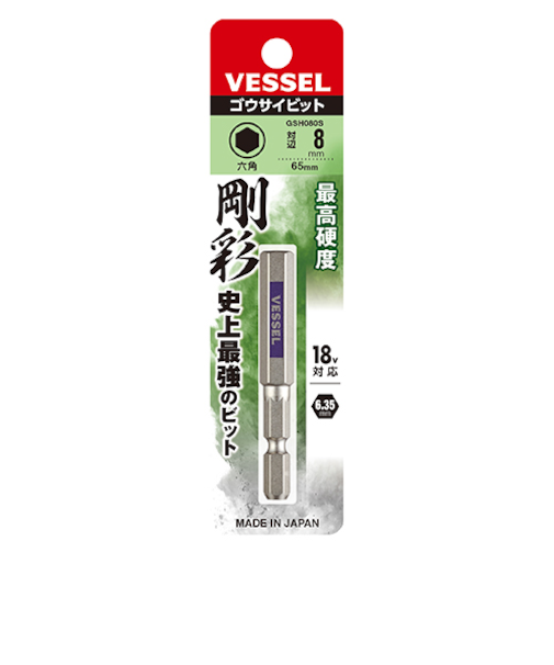 ベッセル（VESSEL）　片頭ヘックス　剛彩ビット　H8×65　GSH080S