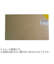アクリサンデー　アクリサンデー板　半透明　S（320×550）　厚3mm　235　黄