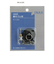 INAX　ゴム栓　PK－A－620
