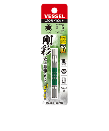 ベッセル（VESSEL）　片頭ヘックス　剛彩ビット　H5×65　GSH050S
