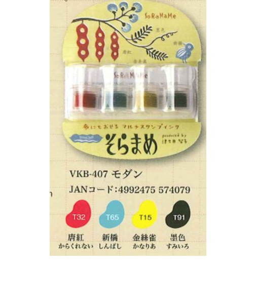 ツキネコ　バーサクラフトそらまめ4色　6204－407　モダン