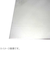 泰豊　ステンレス板　縦100×横200×厚0.3mm