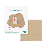 いろは出版　リメンバーハンカチーフ（Remember　Handkerchief）　ラック／あなたの未来は幸でしょう