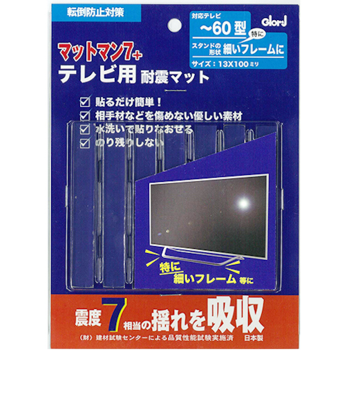 ベスト　マットマン7＋細フレーム台座テレビ用　0524－011　13×100ミリ　7枚入