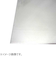 泰豊　ステンレス板　縦100×横200×厚0.5mm