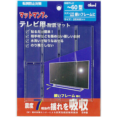 ベスト　マットマン7＋フレーム台座テレビ用　0524－010　25×65ミリ　8枚入