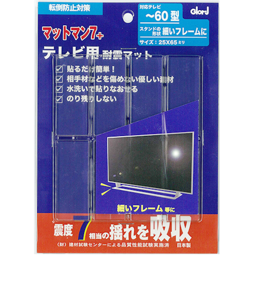ベスト　マットマン7＋フレーム台座テレビ用　0524－010　25×65ミリ　8枚入