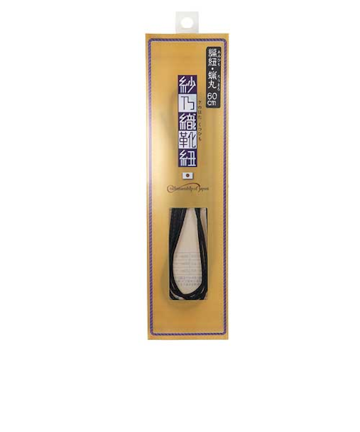 紗乃織靴紐　編紐　蝋丸　黒　60cm