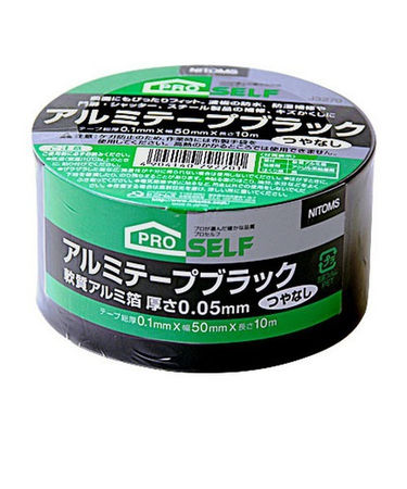 ニトムズ　アルミテープ　ブラック　つや消し