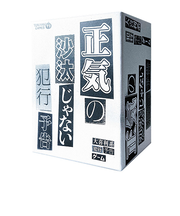 ブシロードクリエイティブ 正気の沙汰じゃない犯行予告
