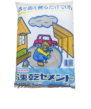 サンホーム　速乾セメント　CS-4　4kg
