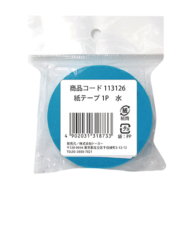 トーヨー　紙テープ　1P　113126　水