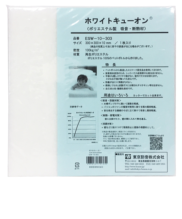 東京防音　ホワイトキューオン　ESW－10－303