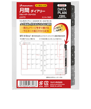 【2026年1月始まり】　マルマン（maruman）　データプラン　ミニ6　月間（見開き1ヶ月カレンダースタイル）　LS473-26