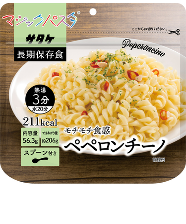 サタケ　マジックパスタ　ペペロンチーノ　56.3g