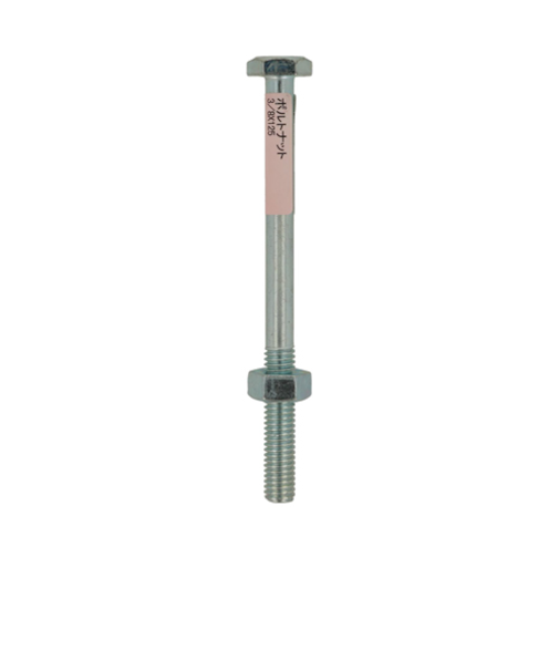 八幡ねじ（YAHATA）　ボルトナット　3／8×125