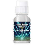 斎藤塗料　ウレヒーロー　エクスカリバインダー　20mL