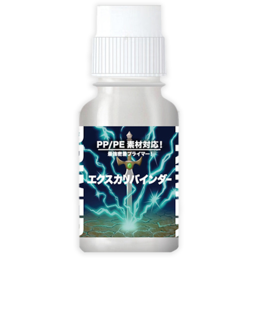 斎藤塗料　ウレヒーロー　エクスカリバインダー　20mL