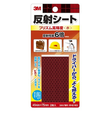 スリーエム（3M）　反射シート　RP45RED　赤