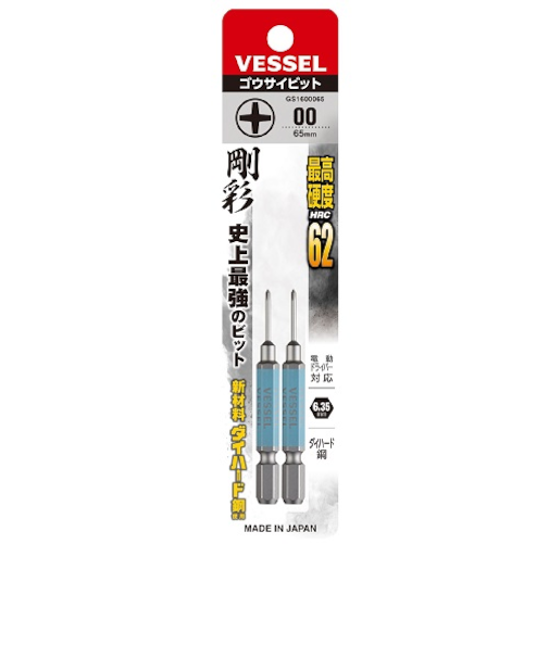 ベッセル（VESSEL）　片頭　剛彩ビット（精密タイプ）　段付　GS1600065　+00×65　2本