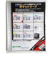 コレクト　ポケットリーフ　A4　30穴1段　S－410