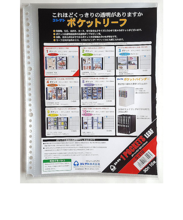 コレクト　ポケットリーフ　A4　30穴1段　S－410