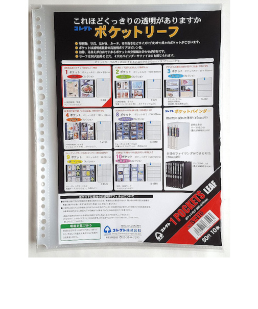 コレクト　ポケットリーフ　A4　30穴1段　S－410