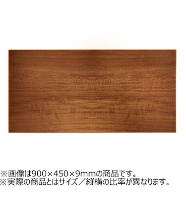 ウッディボードスリム　600×200×9mm　ブラウン