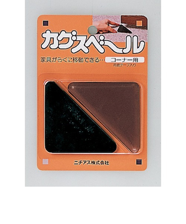 ニチアス　カグスベール　コーナー用