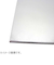 泰豊　アルミ板　縦100×横200×厚1.5mm