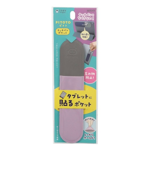 クツワ　ピトト　タッチペンポケット　MT015PU　ライラック