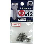 八幡ねじ　ステンレス　キャップボルト　M3×12mm　P0．5　4本入