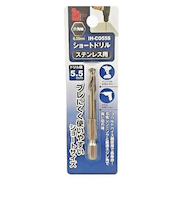 アイヘルプ（iHelp）　ショートドリルステン　5.5mm　IH－CO55S