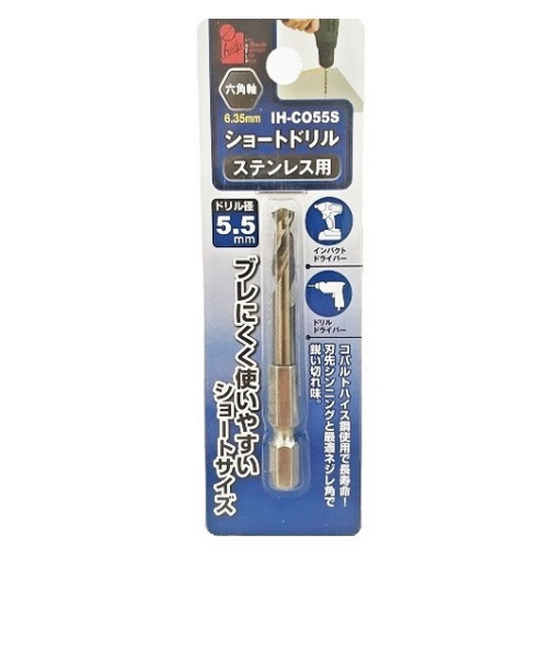 アイヘルプ（iHelp）　ショートドリルステン　5.5mm　IH－CO55S