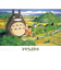 エンスカイ　ジグソーパズル　となりのトトロ　五月晴れの日に　108-603　108ピース