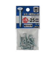 八幡ねじ（YAHATA）　カラー軽天ビス　白　3.5×25（Ｄ＝8）