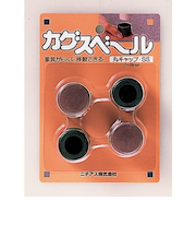 ニチアス　カグスベール　丸キャップ・SS