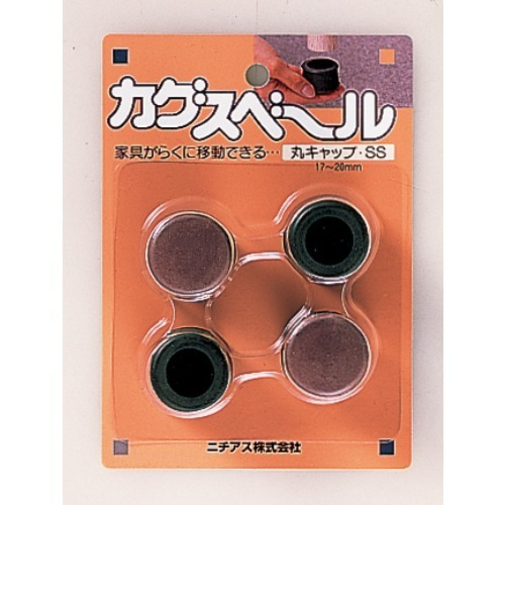 ニチアス　カグスベール　丸キャップ・SS